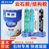 Adesivo Estrutural, Adesivo para Mármore, Adesivo Estrutural de Silicone Neutro, Adesivo Estrutural Forte de Alta Viscosidade para Pedra e Mármore, Adesivo Estrutural Resistente às Intempéries para Uso Externo
