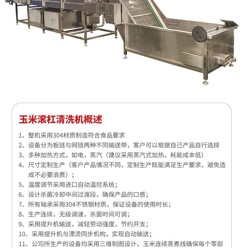 玉米滚杠清洗机--套版_07.jpg