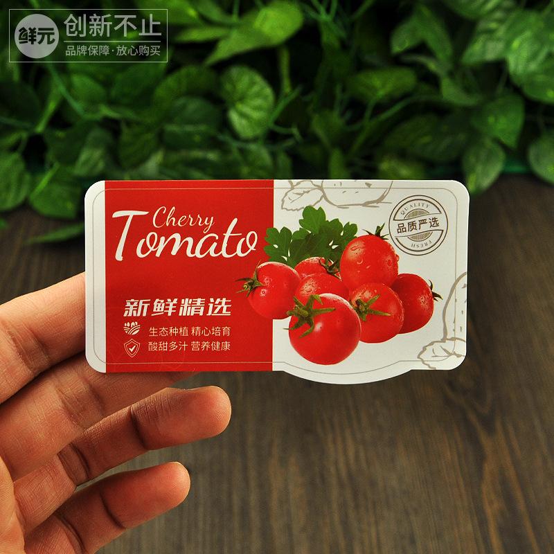 草莓标签打折不干胶圣女果贴纸水果