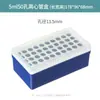 Caja de Almacenamiento para Tubos de Centrífuga de 15 ml Bastidor de Almacenamiento para Tubos de Centrífuga de 0.2/0.5/1.5/2/5 ml Especificaciones de la Caja de Hielo Versión Extendida
