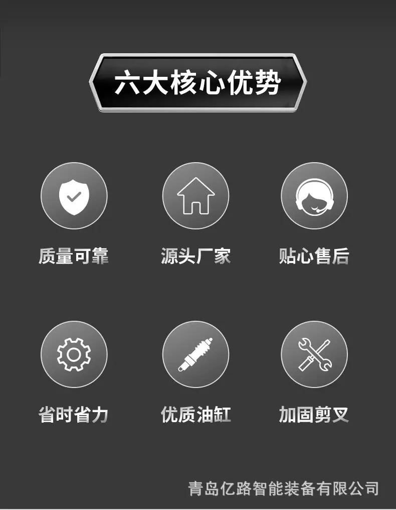 移动升降平台（电动）-中文版_02.jpg