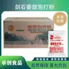 Fermento em pó doce Jianshi 50g especificações 25KG uma caixa inteira de assar comestível rápido comercial estrela vermelha doméstico