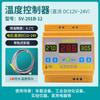 Controlador de Temperatura Inteligente Xifa Electronics Salida 12-24V Alta Precisión Montado en Riel Sv-201B-12/4L