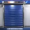 Puerta de Almacén Frío Taller Fábrica Sellado Aislante Cortina Suave de PVC Puerta Rápida Enrollable Dedicada a Almacén Frío Puerta de Cortina Rápida Enrollable Automática