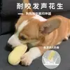 Juguete para mascotas, juguete para perros, juguete para morder, cacahuete chillón, eliminador de aburrimiento para cachorros pequeños y medianos, juguete sonoro de autoentretenimiento