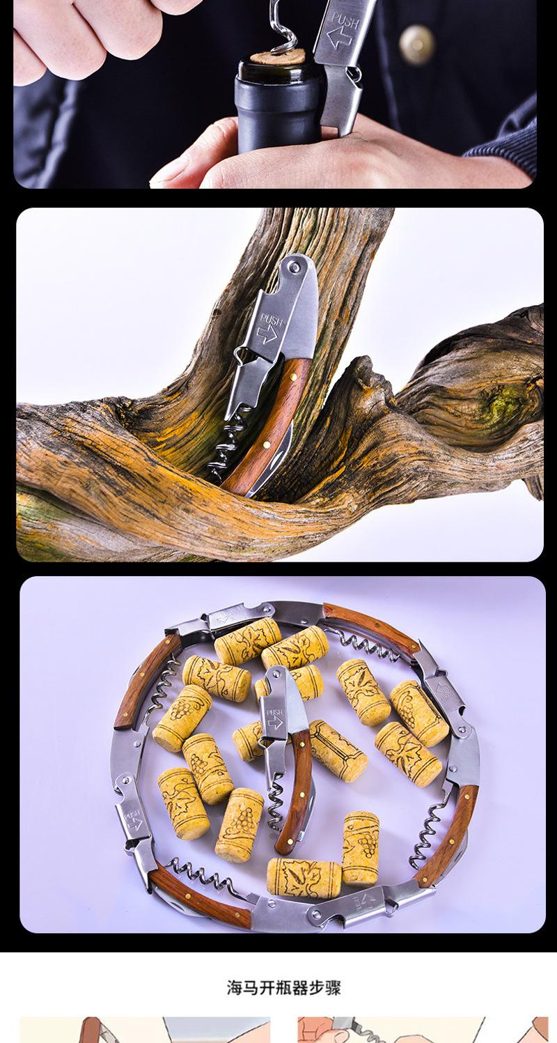 花梨木开瓶器_08.jpg