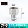 Conector de alambre interno y externo acero inoxidable 304 4 minutos 1 pulgada alargado extensión directo 4 minutos cambio 4 minutos reductor adaptador reductor