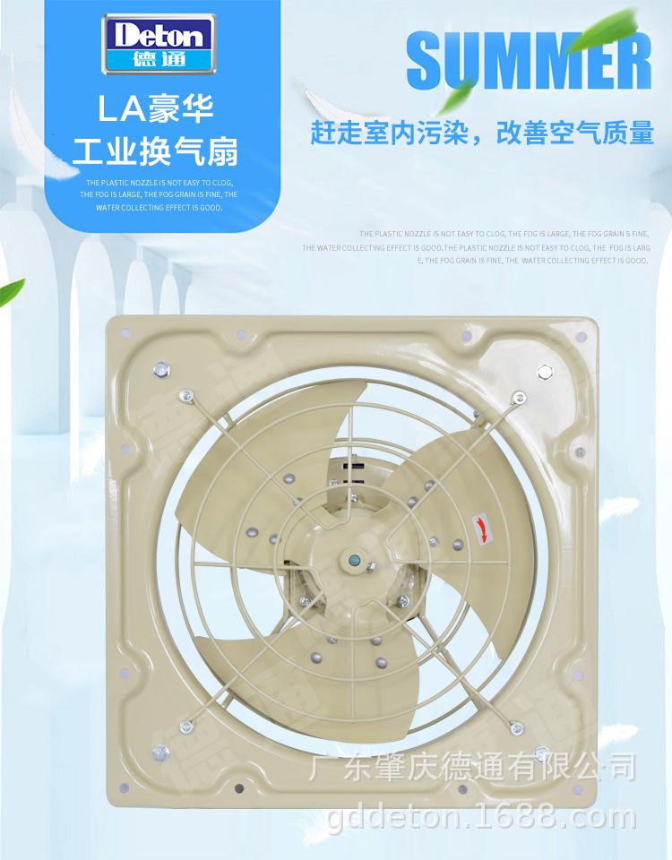 LA系列豪华方形工业换气扇_01.jpg