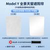 Aplicable a Tesla modelo 3/y/s/x cortina parasol para techo solar dosel de adsorción gamuza protección solar estática parasol