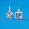 Colgante de plata de ley S925 con forma de fortuna, redondo, hueco, cuadrado y redondo, para pulsera, accesorios de joyería de plata.