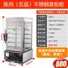 Máquina de bollos al vapor de ahorro de energía gabinete comercial pequeño para bollos al vapor desayuno gabinete de vidrio transparente para vaporizador estufa de bollos al vapor para tienda de conveniencia gabinete de aislamiento
