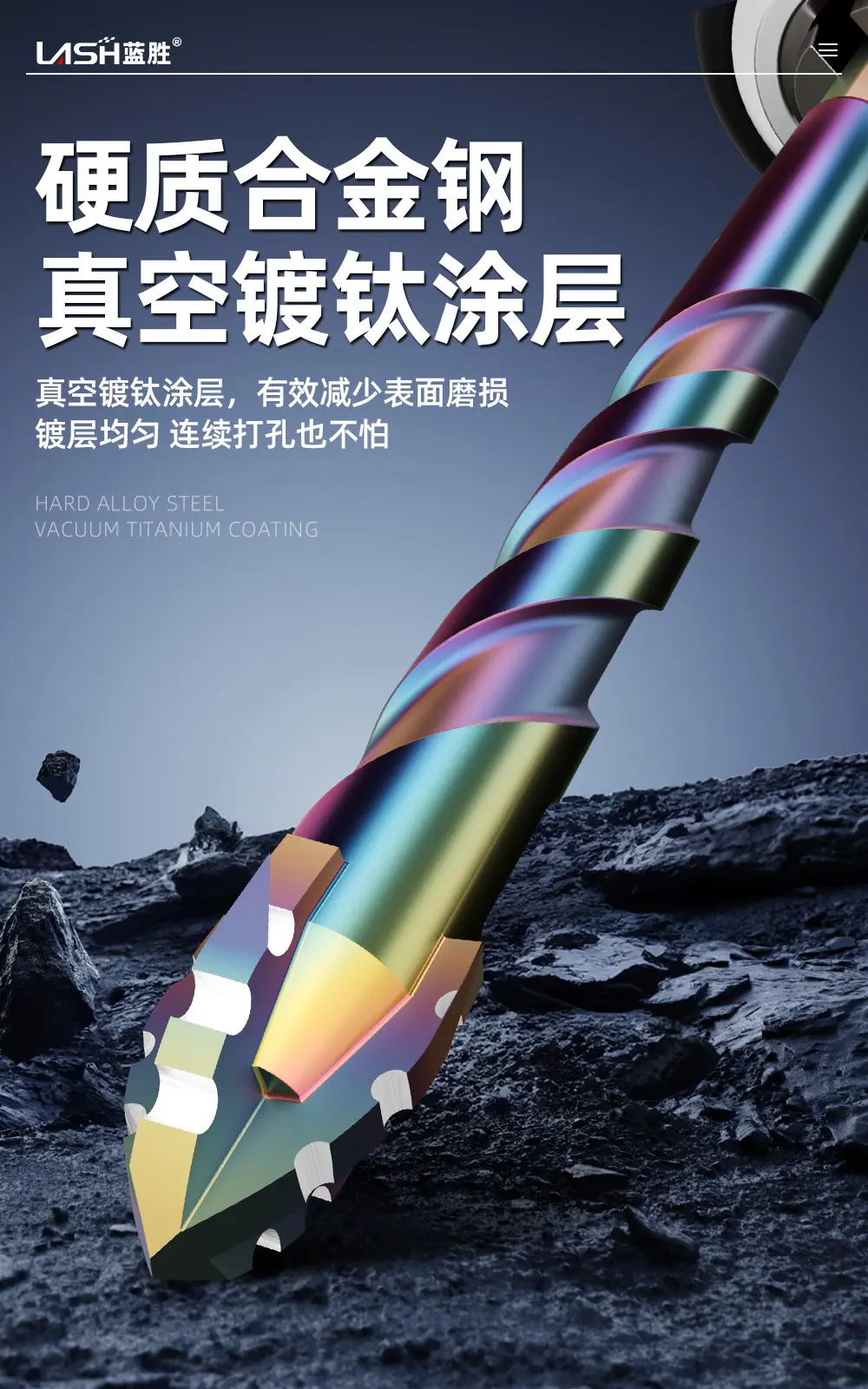 镀钛四刃锯齿钻详情页_03.jpg
