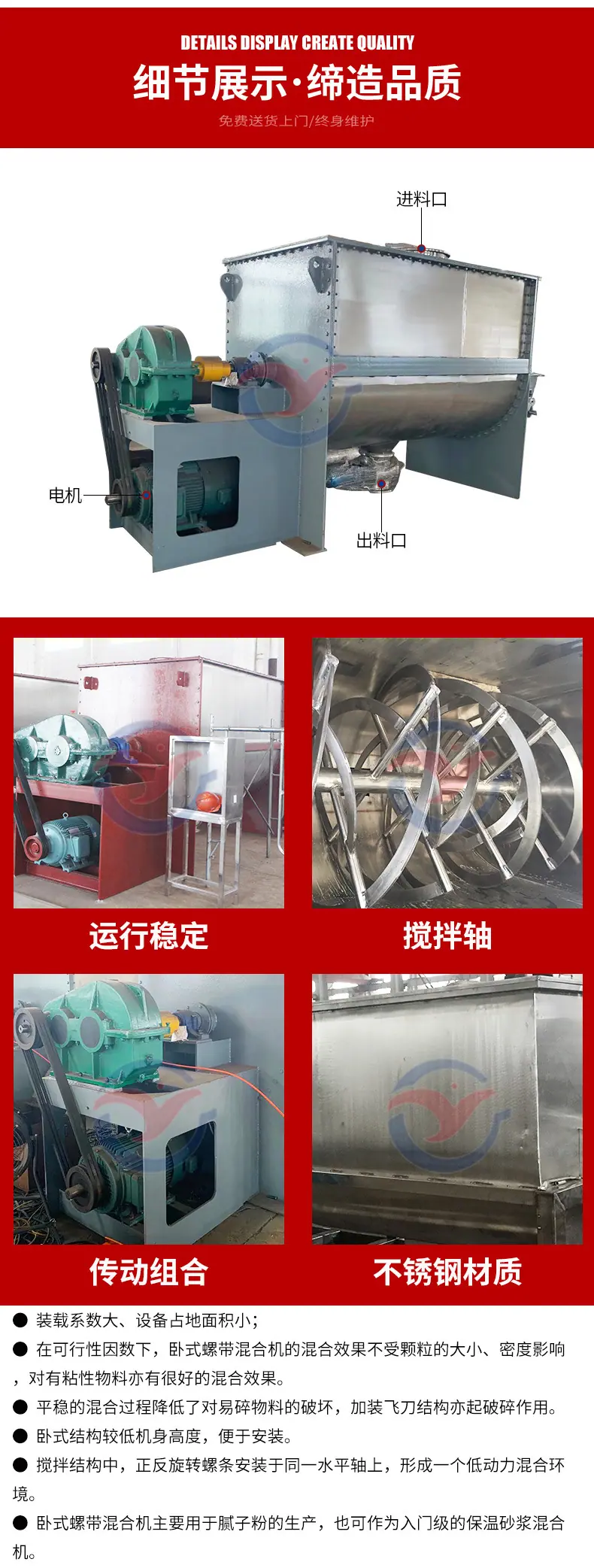 螺带混合机_05