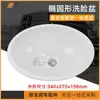 Lavabo para autocaravana, lavabo ovalado, lavabo de baño, fregadero moldeado por succión, lavabo universal para autocaravana Datong, accesorios de modificación para autocaravana