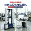 Máquina de ensayo de tracción de acero al silicio, máquina de ensayo de tracción de tiras finas, máquina de ensayo de fluencia de placas finas, máquina universal de tracción de 10 toneladas