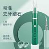 Artefacto de limpieza dental ultrasónico personalizado para el hogar, eliminación de cálculos, instrumento de limpieza dental, blanqueamiento dental, limpieza, eliminación de suciedad y sarro.
