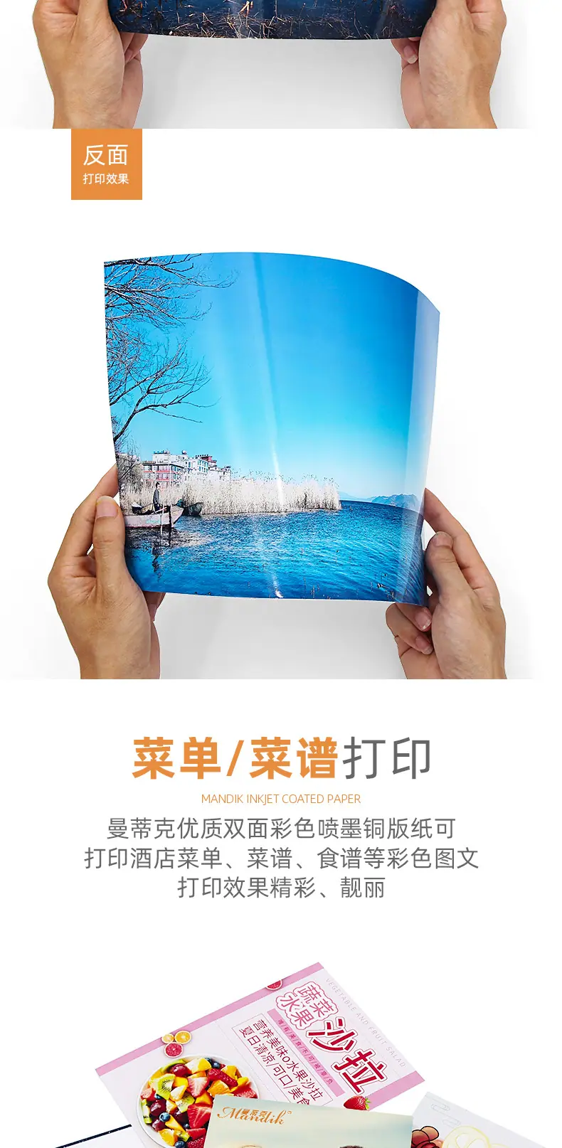 2019.1彩色喷墨铜版纸_03.jpg