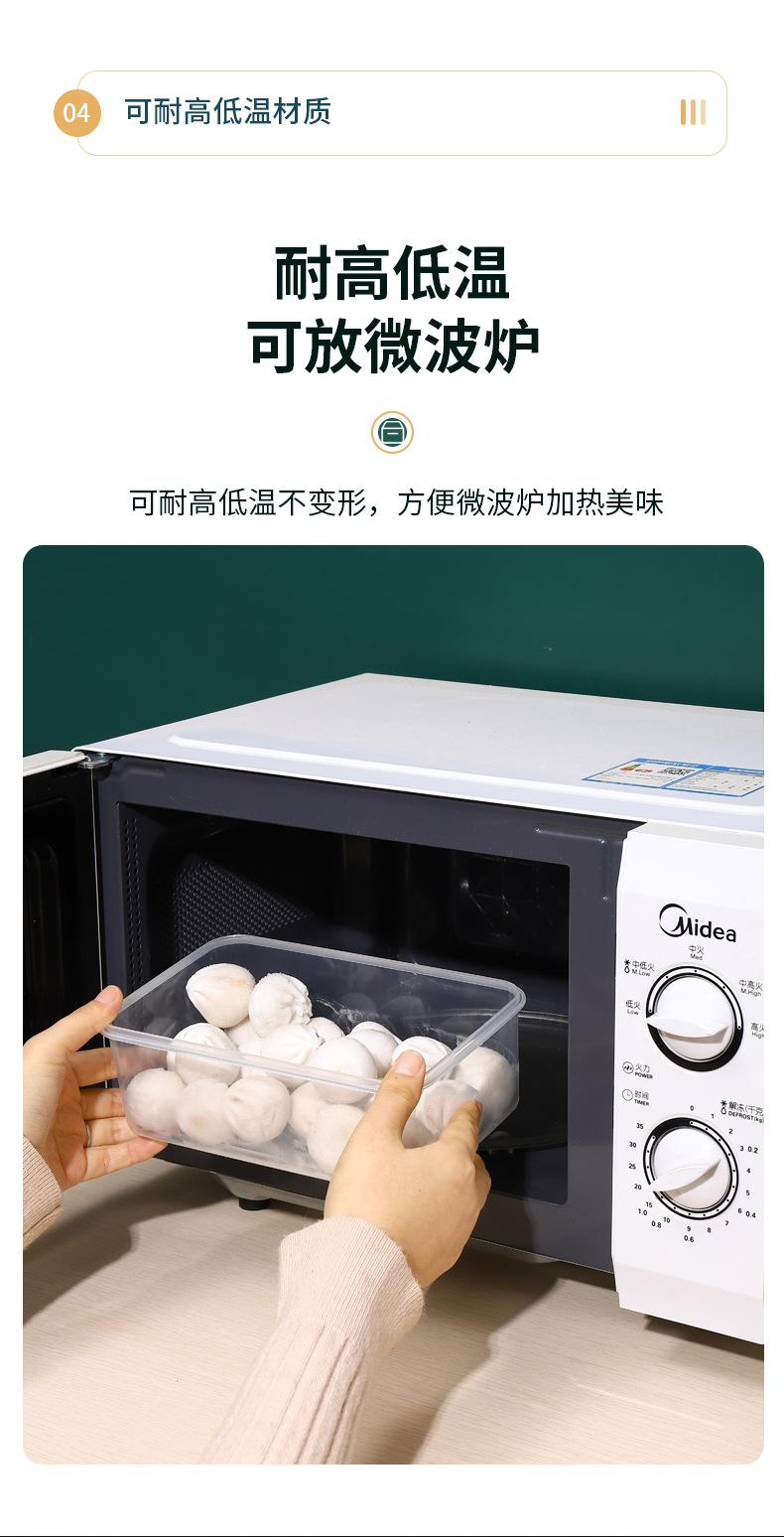 冰箱保鲜盒_06