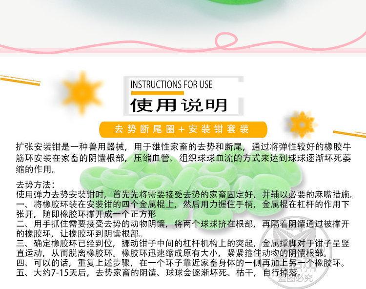 去势断尾圈B详情页 (2).jpg