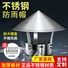 Tapa de Lluvia para Chimenea de Acero Inoxidable, Tapa de Escape para Tubería, Cubierta Exterior para Chimenea, Tapa a Prueba de Viento, Cubierta para Tubo de Humo de Estufa de Tierra y Chimenea