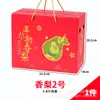 Caja de Empaque Xiangli Korla Xinjiang Pera Fragante Pera de Miel China Caja de Regalo Universal Caja Vacía Bolso de Alta Gama Caja de Regalo