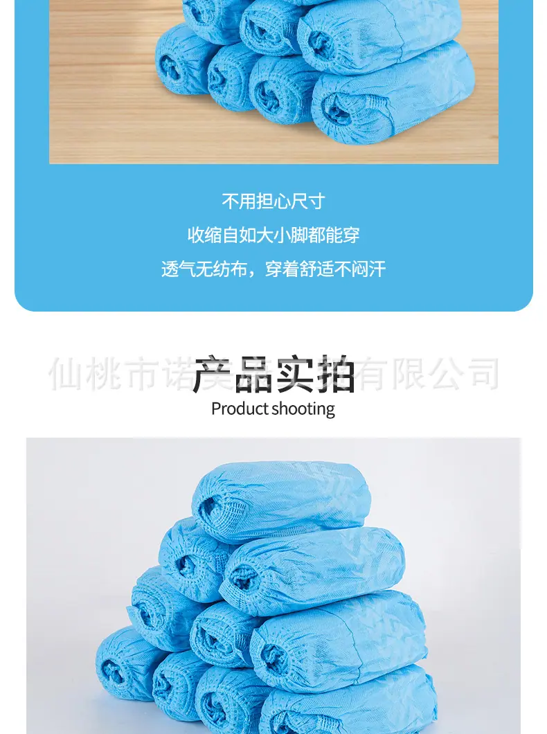 无纺布鞋套_12.jpg