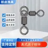 Conector de Anel de Oito Giratório Pai-Filho Americano Divisor de Anel Mãe-Filho Acessórios para Pesca Atacado Exterior