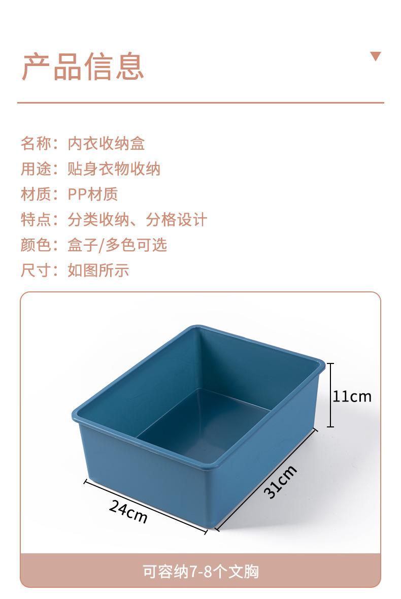 内裤收纳盒