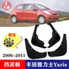 Adequado para Toyota Corolla Yaris Weichi FS Zhixuan Weizi AXIO Dragão Asiático Para-lama Para-lama