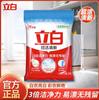 Libai sabão em pó super limpo e fresco sem fósforo big bag acessível hotel escola fábrica máquina de lavar à mão sabão em pó