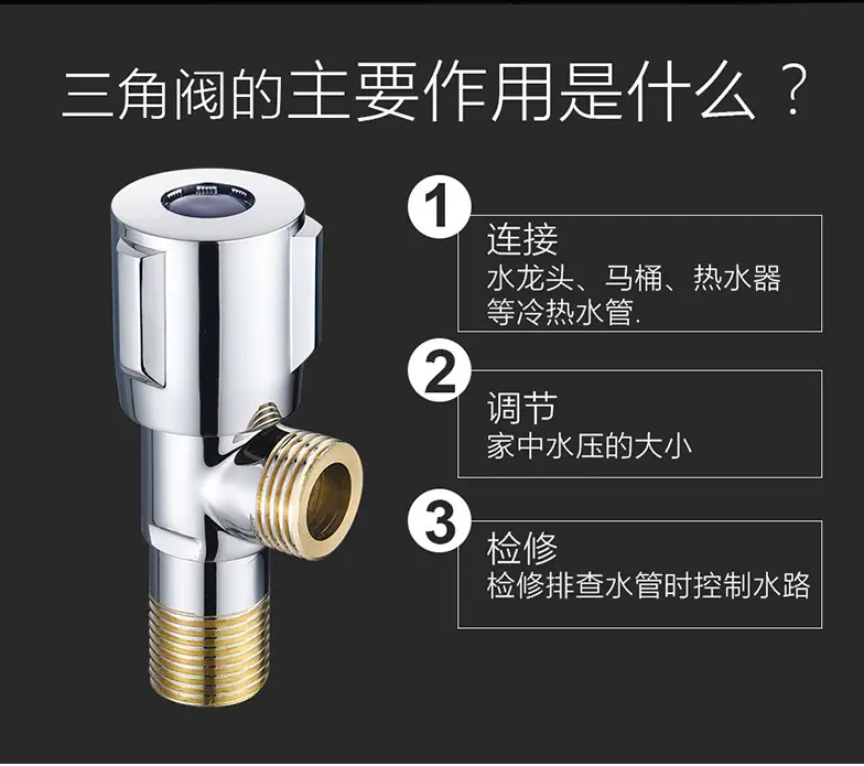 全铜三角阀_03.jpg