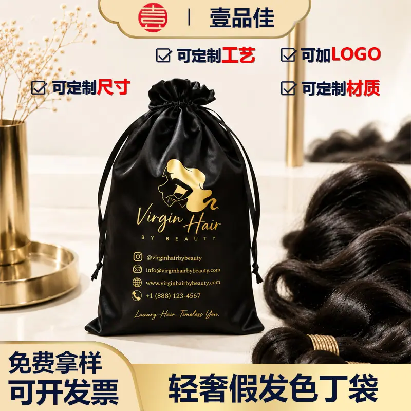 轻奢假发色丁袋
