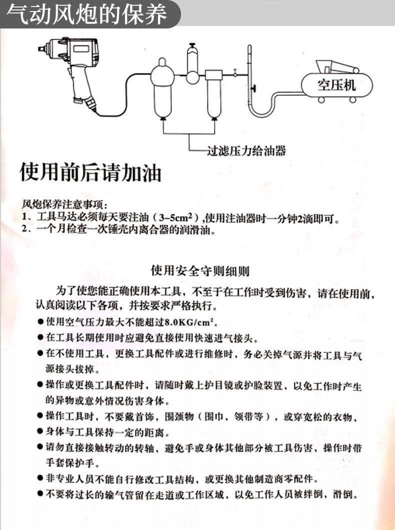 风炮选型说明790-恢复的_02