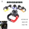 Gancho multifunción para almacenamiento de casco modificado para motocicleta eléctrica, universal, doble gancho de aleación de aluminio