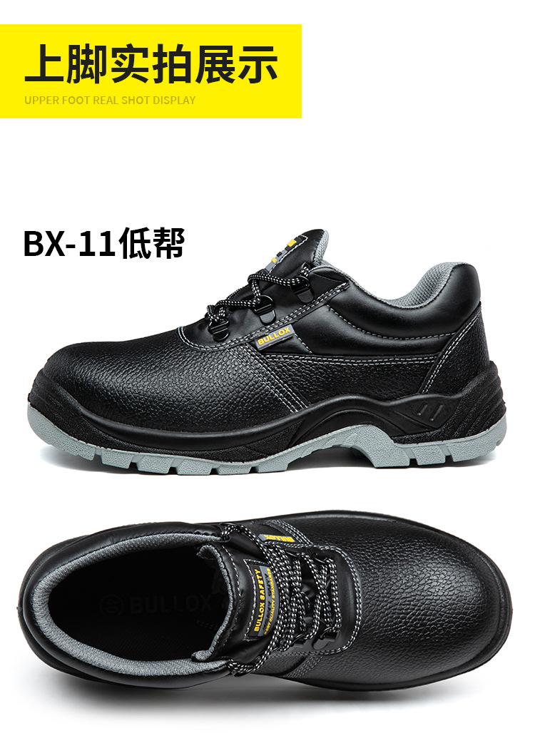 BX-09高帮--BX-11低帮详情_21.jpg