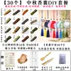 Kit de Relleno de Bolsitas para el Festival de Medio Otoño con Especias y Artemisa para Manualidades Hechas a Mano para Bodas, Escuelas y Eventos de Empresa