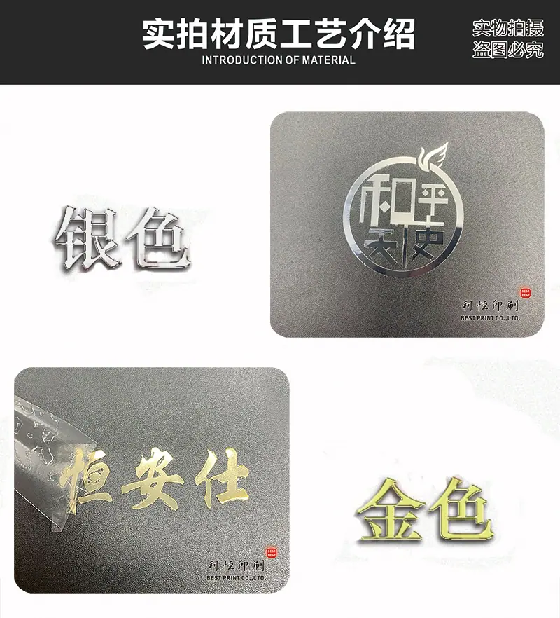 金属贴PSD详情图（银色+金色）