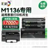 Grades de Cor Adequadas para Cartucho de Toner Hp M1136 Hp Laserjet Pro M1136Mfp Multifuncional Laser Preto e Branco