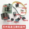 Peças para Máquina de Escultura em Jade de Alta Velocidade de Suzhou Yd1002 Peças para Máquina Horizontal de Jade Marca Redcheng Marca Yongding Xintai Xinsisheng Tai Peças