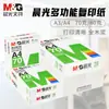 Papel de Impressão e Cópia Mg A4 70g 80g Verde Manhã Pacote Único 500 Folhas Impressão Papel Branco 8 Pacotes Caixa Fechada A3 Lote
