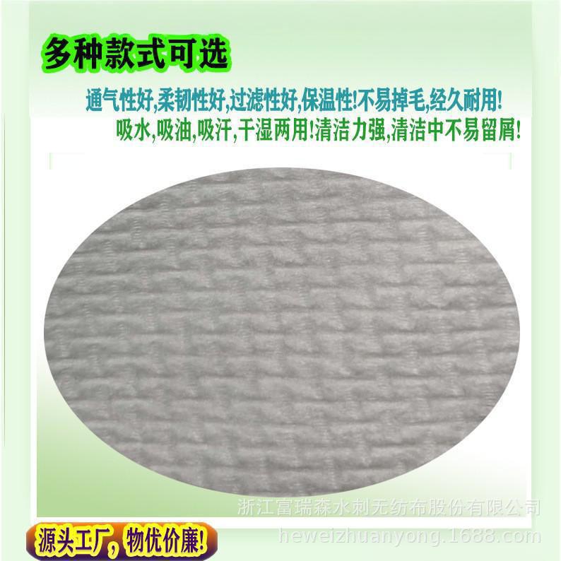 白色EF纹路水刺布