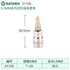 Ferramenta Rotativa Pequena Shida para Voar Soquete Hexagonal Cruzado Hexagonal Interno em Forma de Arroz 6,3mm Soquete Hexagonal Interno Ferramenta Spline