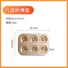 Nuevo Molde Dorado de 6 Tazas para Pastel de Donas Seis Tazas para Horno Casero Horneado Chiffon Placa para Hornear Antiadherente