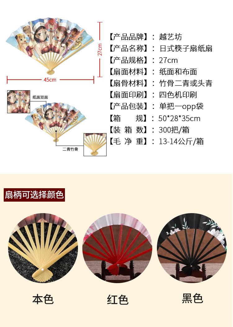 日式筷子扇详情_05