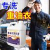 Detergente Concentrado Potente Quitamanchas para Ropa Sucia, Manchas Pesadas de Grasa, Ropa de Trabajo de Chef y Manchas de Sangre - Directamente de la Fábrica Fuente