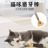 Fonte Atacado Brinquedos para Gatos Ráfia Madeira Lírio do Dia Limpeza de Dentes e Palito Molar Erva-de-gato Brinquedos para Gatos Suprimentos para Animais de Estimação