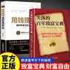 O Clássico Perdido da Construção de Riqueza por um Século: Um Livro Mais Vendido sobre Planejamento de Vida e Aumento de Patrimônio, Edição Autêntica
