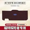 Adequado para Ford Explorer Porta-malas do Carro Almofada Anti-Chute Explorer Tampa Traseira Adesivo Protetor Anti-Colisão Proteção Antiderrapante