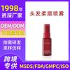 Spray Alisador de Cabello Personalizado Transfronterizo, Volumen de Cabello Esponjoso Sin Lavado, Control de Grasa, Spray para el Cabello Alisador