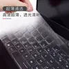 Adecuado para ROG Gun God 10 Plus Ultra Gaming Edition G835LXG película protectora cubierta de teclado de laptop a prueba de polvo